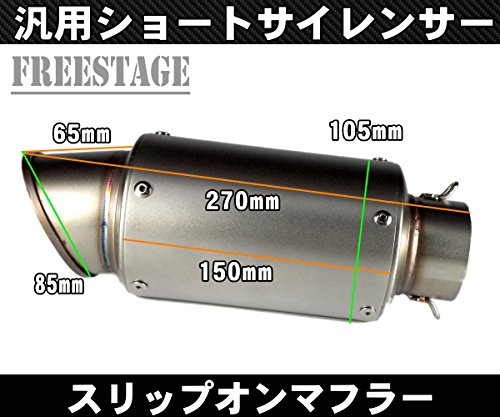 Amazon | 汎用60.5π GPショートサイレンサー/マフラー スリップオン 