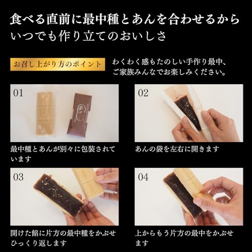 京阿月 はしやぎ 最中 12個入