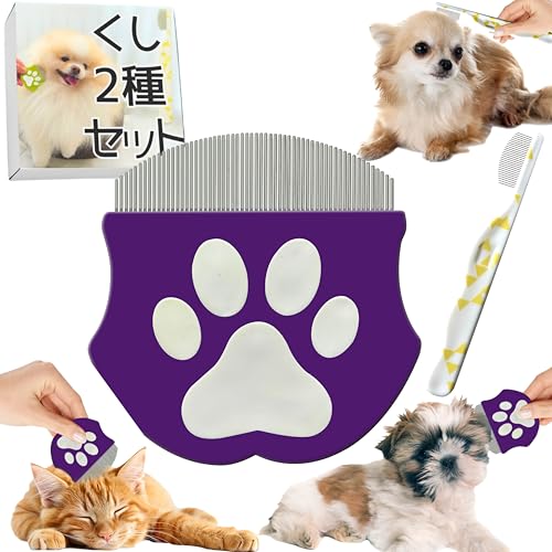 fabuon life ねこのきもち・WAN掲載 犬 猫 丸型 くし 2個セット