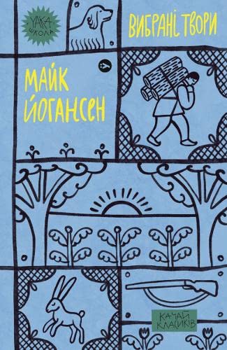 Maik YohansenMaik Yohansen. Selected works (Yaka SCHOOL)