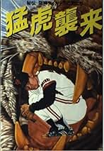 【中古】 おしよせる大失業 財界の２１世紀戦略と産業空洞化/新日本出版社/佐々木憲昭 中古】 おしよせる大失業 財界の21世紀戦略と産業空洞化 （新