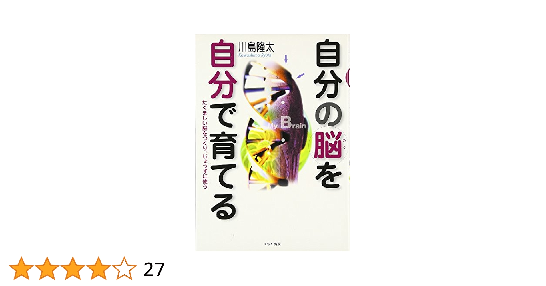 【中古】 はぐくみの大地 子どもは環境によって教育される/ほおずき書籍/三石文人 ほおずき書籍出版紹介 《はぐくみの大地 子どもは環境によって