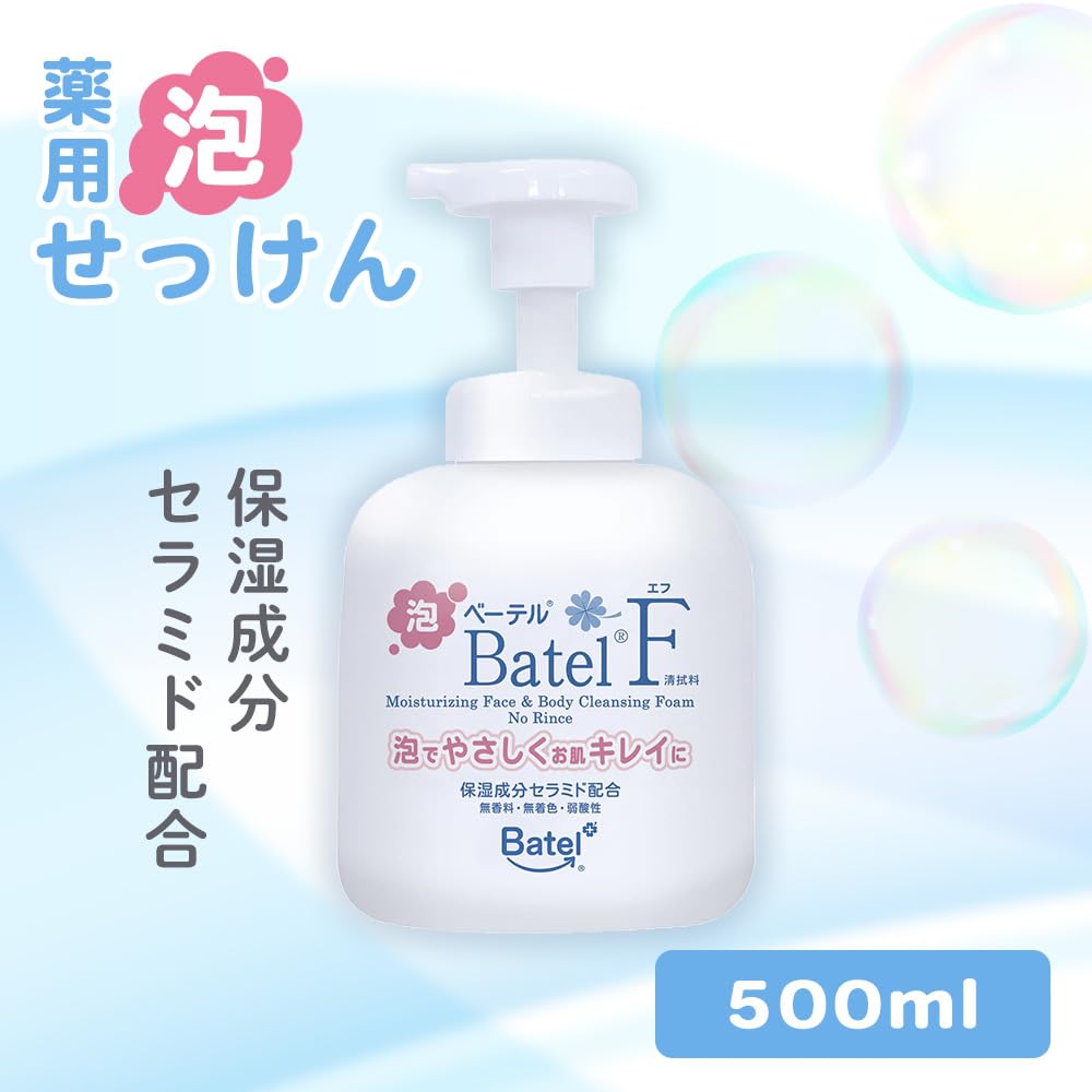 Amazon | 泡ベーテルF清拭料 BF02(500ML) | ZipYeeou | 清拭剤