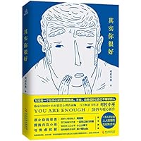 You Are Enough 753759838X Book Cover