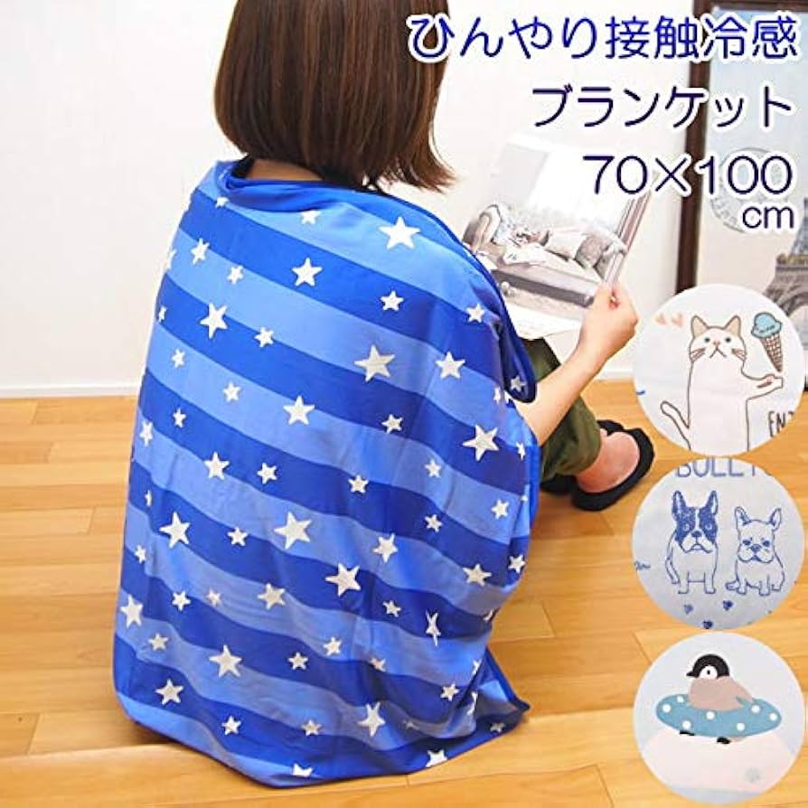 宝石姫 当選品 冷感ブランケット OUTLET】ブランケット ひざ掛け