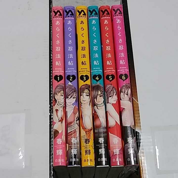 センセ。 1-14+1 あらくさ忍法帖 1-8 計23冊セット あらくさ忍法帖 1〜8巻までのセット - メルカリ