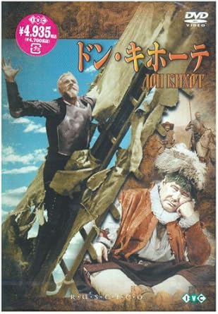 Amazon ドン キホーテ Dvd 映画 Amazon ドン キホーテ Dvd 映画