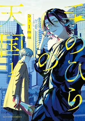 Amazon.co.jp: ゆうちゃん (Re;zz COMICS) eBook : 蜂煮: Kindle Store