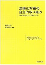 Amazon Co Jp 杉山 大志 本