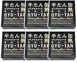 6箱入り　牛タンデミグラスソース缶詰 170ｇ 木の屋石巻水産