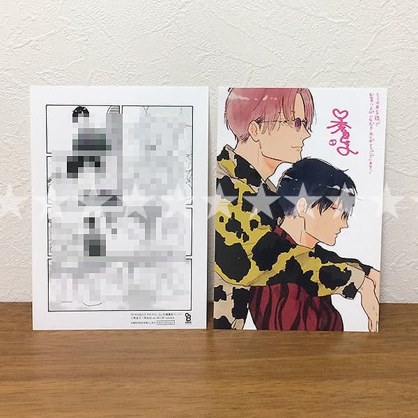 Amazon.co.jp: 特典2種セットSTAYGOLD それから。2とらのあな特典 両面