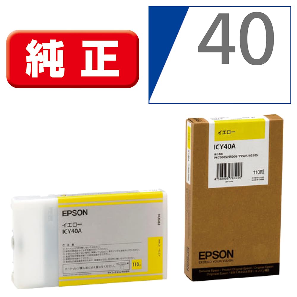 Amazon.co.jp: エプソン ICY40A インクカートリッジ : パソコン・周辺機器 