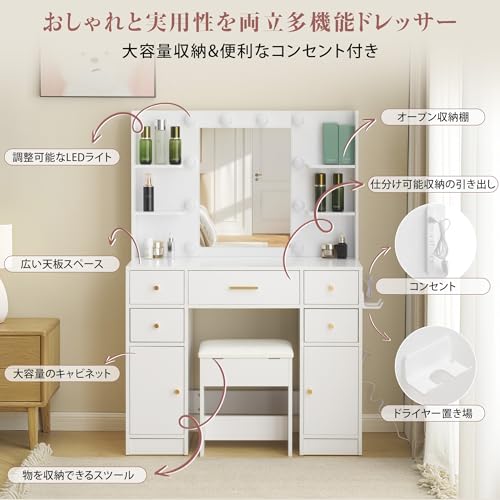 JvFun ドレッサー 化粧台 鏡台 コンパクト 女優ミラー｜ライト付き 3色LED コンセント・ドライヤーホルダー 引き出し収納 サイド収納 7個収納キャビネット 大容量収納 椅子セット 95cm メイク台 シンプル 可愛い 化粧品収納 [2]