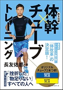 Tankobon Hardcover Nagatomo yuto taikan chubu toreningu. [Unknown] Book