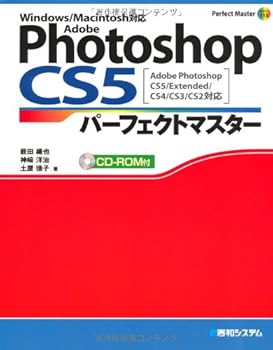 Tankobon Hardcover AdobePhotoshopCS5??????????AdobePhotoshopCS5/Extended/CS4/CS3/CS2??Win/Mac? (Pefect Master Series) Book