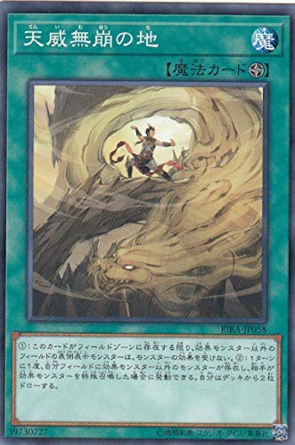Amazon.co.jp: 天威無崩の地 ノーマル 遊戯王 ライジング・ランペイジ