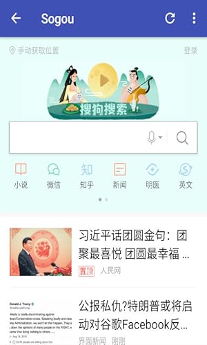 Chinese Search Engines