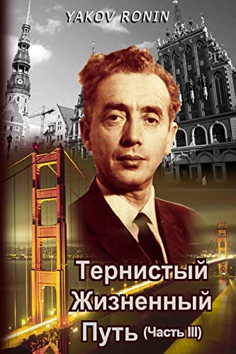 Yakov Ronin III