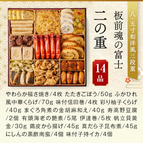板前魂 板前魂の富士 の商品画像 5