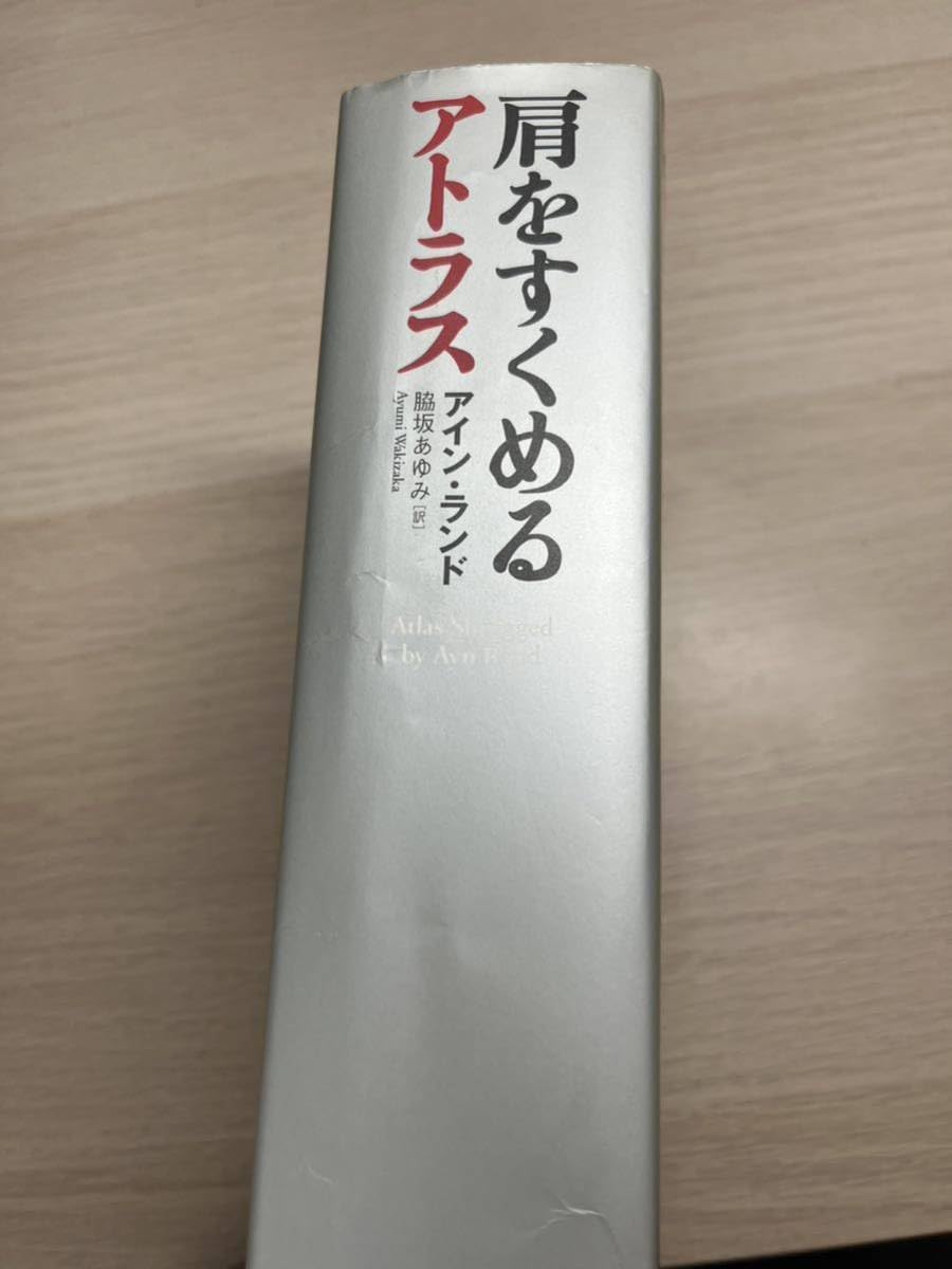 肩をすくめるアトラス Amazon.co.jp: 肩をすくめるアトラス : 車＆バイク