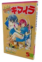 Pon!????? 5 (?????????) 4757502702 Book Cover