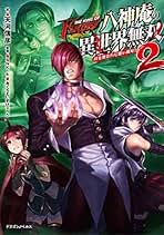 Amazon.co.jp: 天河信彦: 本