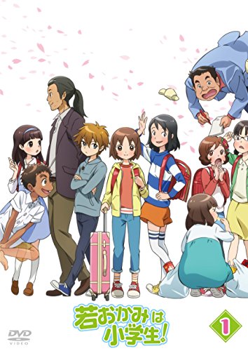 若おかみは小学生!  Vol.1 [DVD]