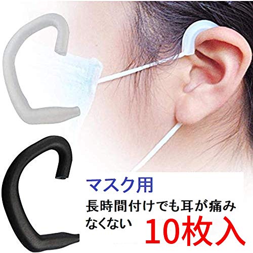 (10枚入)シリコンイヤーフック 拡張フック 耳が痛くない 補助道具 エクステンションフック 調節可能な 便利な 再利用可能 アクセサリー 大人 子供用