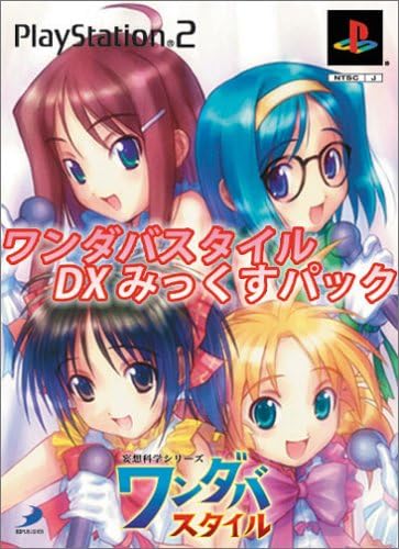 Amazon ワンダバスタイルdxみっくすパック Dvd同梱版 ゲーム