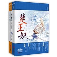 The village land flows to turn:The angle of view of stratum analysis (Chinese edidion) Pinyin: nong cun tu di liu zhuan : yi ge jie ceng fen xi de shi jiao 7543688891 Book Cover