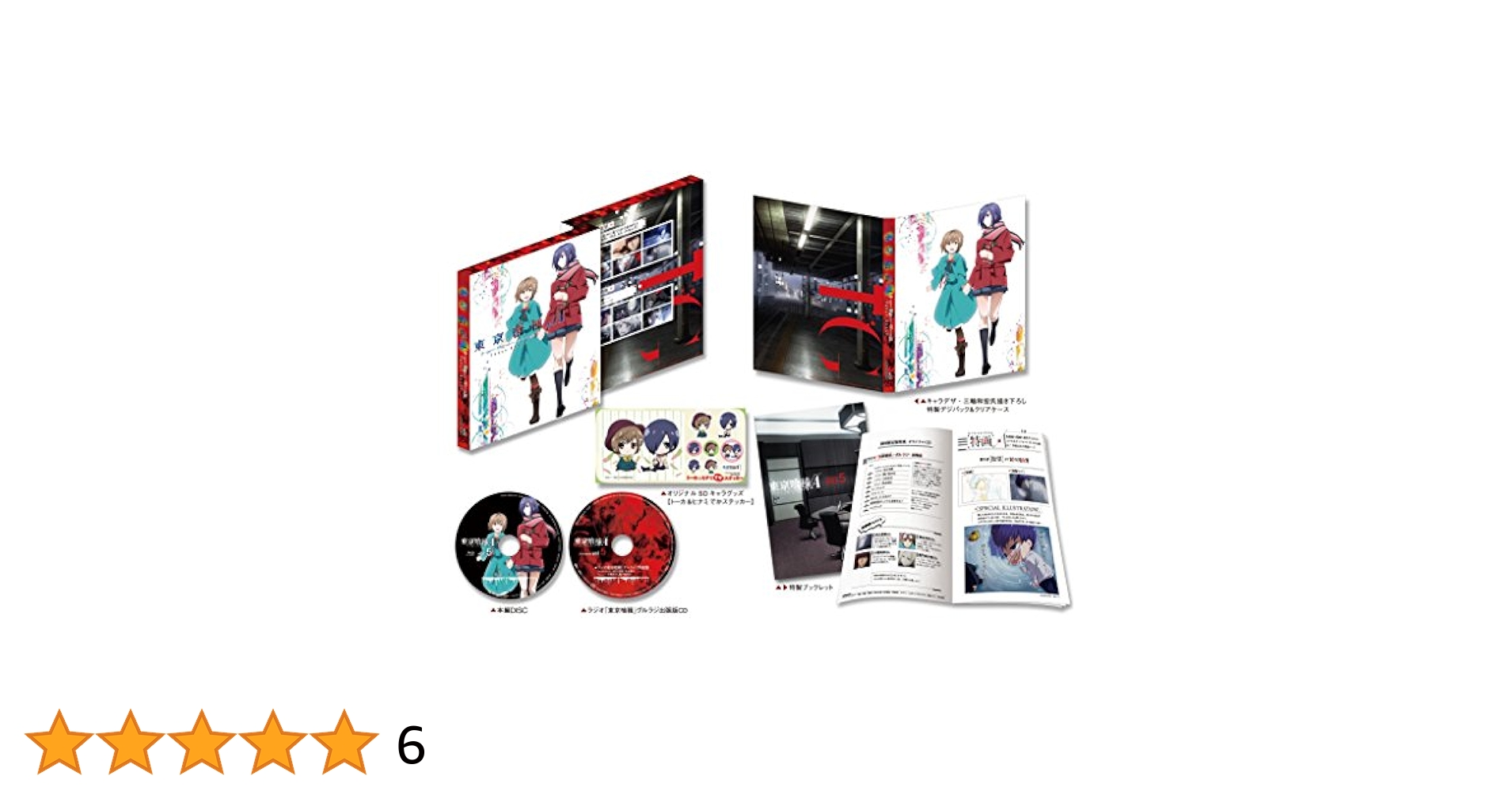 東京喰種トーキョーグール√A  Vol.5 「特製CD同梱」 qqffhab Amazon.co.jp: 東京喰種トーキョーグール√A 【Blu-ray】 Vol.5