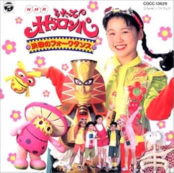 NHKうたっておどろんぱ NHKうたっておどろんぱ うたとダンスの大メドレー DVD