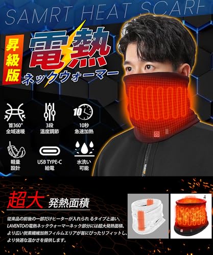 Lavento ネックウォーマー 電熱 の商品画像 1
