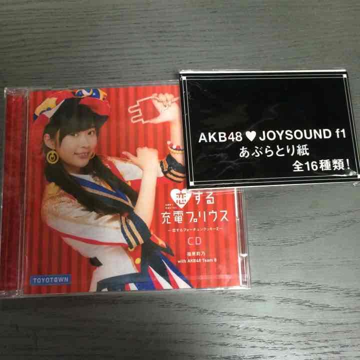 AKB CD Oil Blotting Paper Set