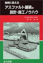 現場の疑問に答える土木技術解決ノウハウ Part 14 土木施工 | 総合土木技術誌「土木施工」 - Part 7
