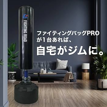 Amazon.co.jp: ファイティングバッグ PRO サンドバッグ スタンディング