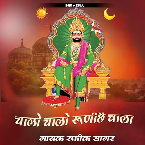 Amazon MusicでRafiq SagarのChalo Chalo Runichai Chalaを再生する