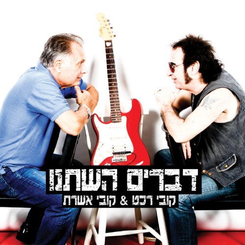 Reproducir Things Have Changed de Coby Recht & Kobi Oshrat en Amazon Music