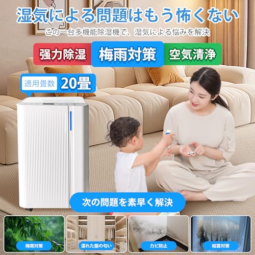 Aoxun 除湿機 コンプレッサー式 強力除湿 除湿量1日22L の商品画像 5