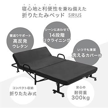 Amazon｜タンスのゲン 折りたたみベッド セミダブル マットレス