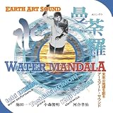 Earth Art Sound