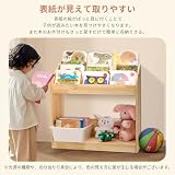 天然木シリーズ 絵本ラック 幅70 3段 ディスプレイ 絵本棚 キッズ スリム 本棚 絵本 ラック おもちゃ箱 子供用 リビングラック ブック キッズ おもちゃラック 書棚 収納ラック 木製 おしゃれ 子ども家具 プレゼント の画像7