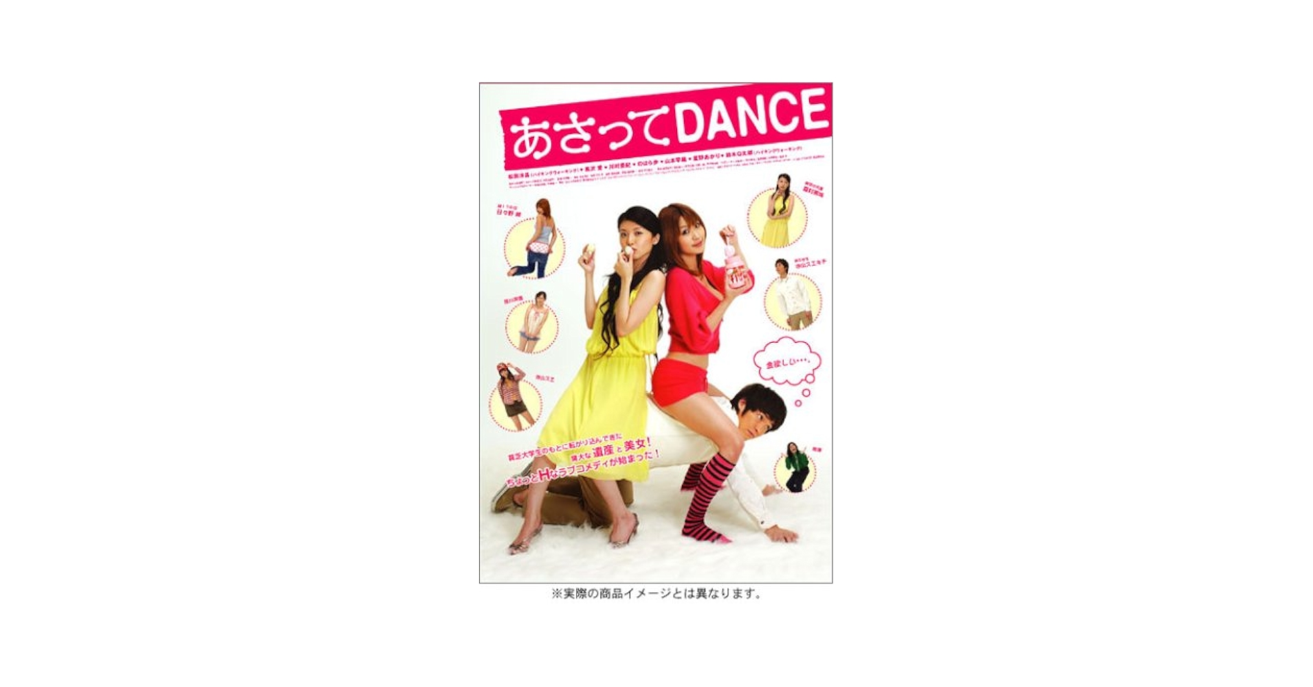 あさってDANCE [DVD] o7r6kf1 あさってDANCE [DVD] o7r6kf1
