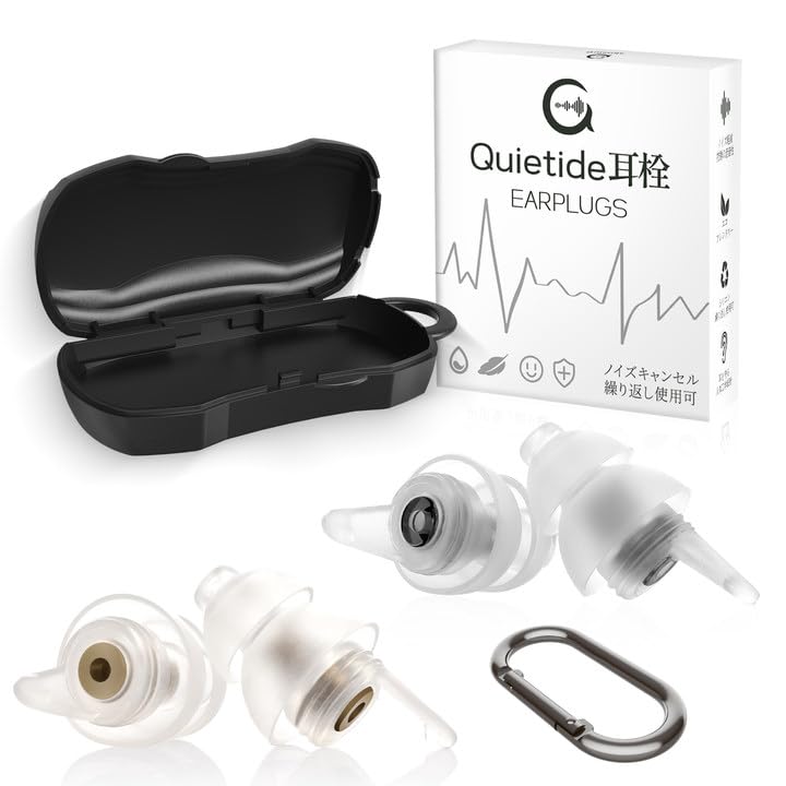 Amazon | Quietide 耳栓 睡眠用 遮音 ノイズ低減 32dBフィルター搭載