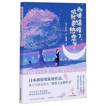 Stay in Love in Your Marriage