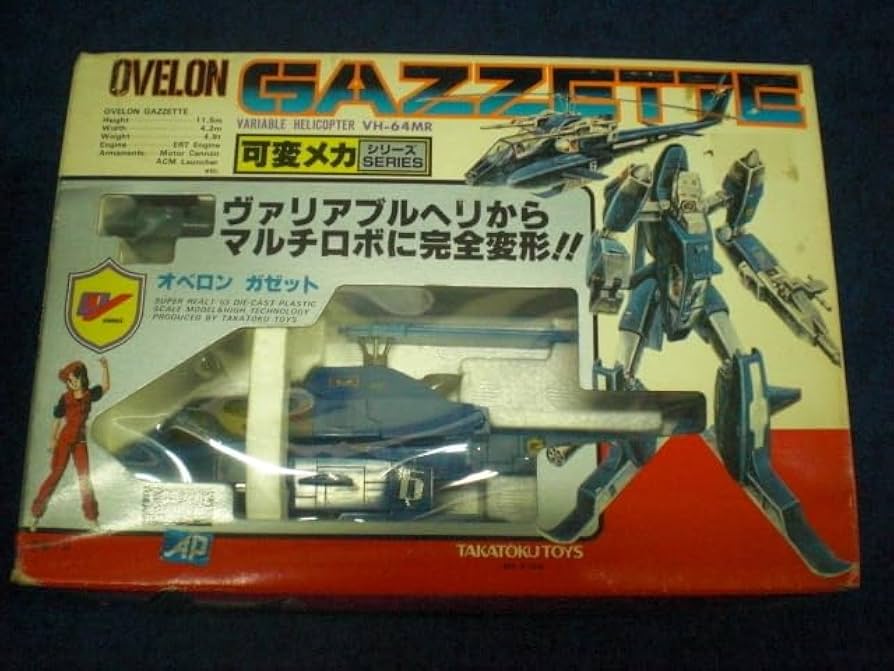 未使用 タカトクトイス 超時空世紀オーガス オベロン ガゼット VH-64MR 未使用 タカトクトイス 超時空世紀オーガス オベロン ガゼット