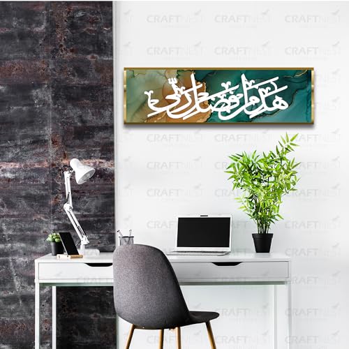Image of Craftnest Creations Hajamin 15x50 CM Arabic Canvas Printed Wall Art - Islamic Calligraphy, Elegant Muslim Home Decor for Living Room, Bedroom, Prayer Area, Ramadan, Eid & Housewarming Gift, Design 6