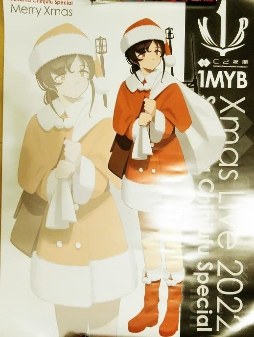 Amazon.co.jp: 艦これ 埼玉鎮守府 Xmas live 公式ポスター 宗谷