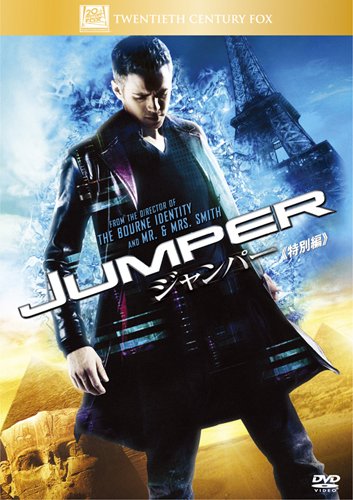 Amazon.co.jp: ジャンパー (特別編) [DVD] : ヘイデン・クリステンセン