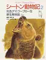 世界新動物記 京都大学学術出版会：シリーズ： 新・動物記